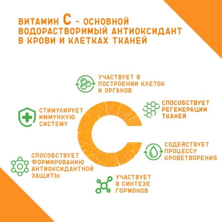 Drink "Maksit" with vitamin C with an orange taste, 10 tablets of 3 g-1