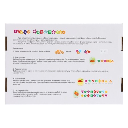 Magnetic set "Letters sticking. Fruits"-2