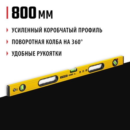 Stayer Leader 3466-080_z01 level, reinforced profile, with a rotary eye, 800 mm