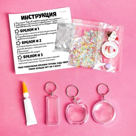 Set for creativity "Decorate the key rings", 3 pcs., Sweets-1