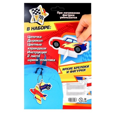 Srink Plastic "Machines"-4