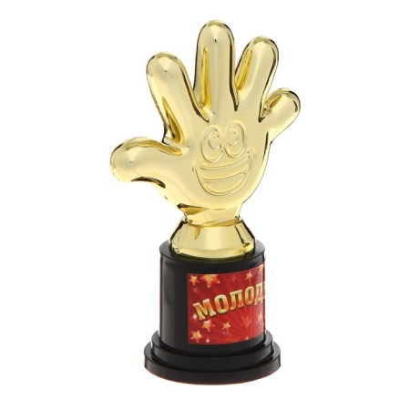 The award figure “Well done!”, Five, Cup, plastic, gold, 6.5 x 10.5 x 4 cm.-2