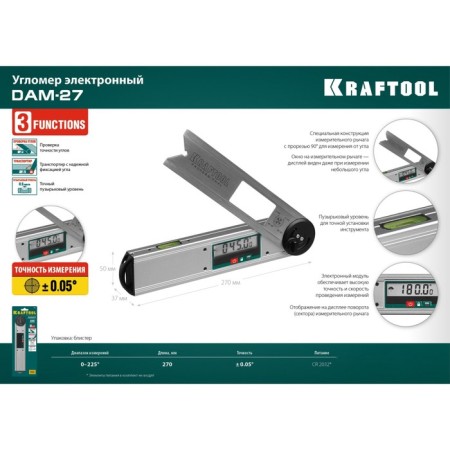 Electronic Electronic Genus Kraftool Dam-27 34684, 250 mm-8