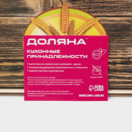 Khlebnitsa wooden shade "SDOBA", 20.5 × 28.5 × 13 cm-4