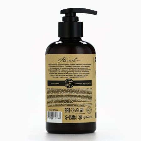 Hair balm with shi oil and macadamia, moisturizing, 300 ml, Dr.folender-5