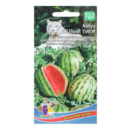 Watermelon seeds "White Tiger", 6 pcs