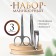 Manicure set, 3 objects, silver color