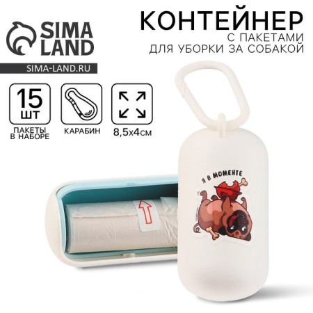 Container with packets for cleaning the dogs "I'm in the moment", the color is white