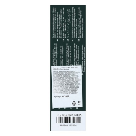 Pencil Chernographic Faber-Castell Professional Grip 2001 2b three-sided case, massage checkers-4