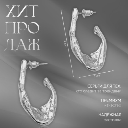 Earrings Metal "Modern" Future, Color Silver-1
