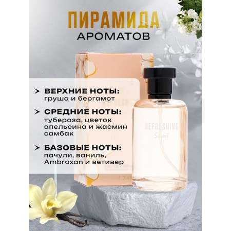 Women's toilet water Refreshing Sweet, 100 ml-1