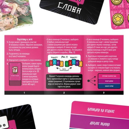 Board game "Connect. Hentai ", on associations, 100 cards, 18+-2