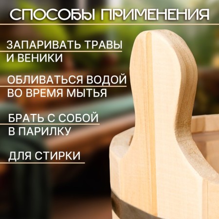 Gang of linden, 10 l, round, plastic insert, "Dobroparov"-4