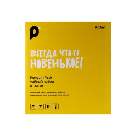 Tea kit KitFort KT-6638, Metal, 1.8/1.2 L, 1500 W, black-silver-8
