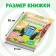 Reusable stickers "Farmers", A4 format, blue tractor