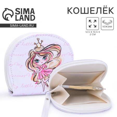 Purse children's Princess, 12.5x10.5 cm