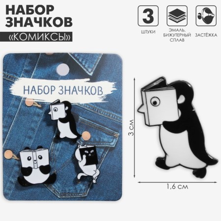 Set of badges (3 pcs.) “Comics” with animals, black and white color in ferrous metal