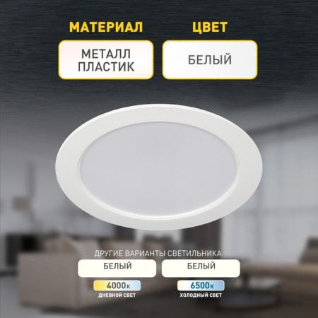 Lamp built -in era LED, IP40, 15W, 175x26.5 mm, 3000k, 1255lm, white color-4