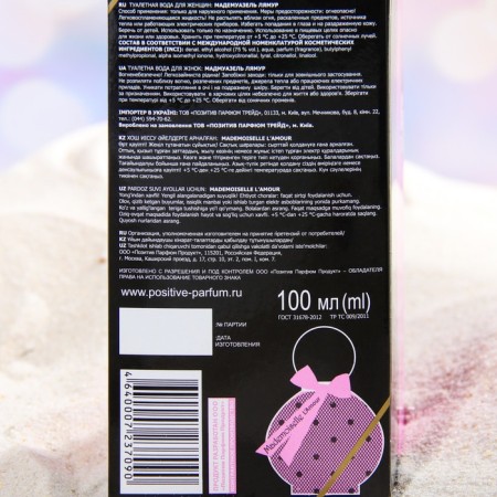 Women's toilet water Mademoiselle L’Amour, 100 ml-2