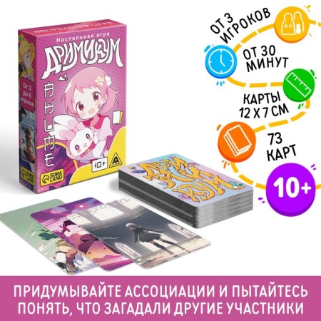Board game "Drimikum. Anime ", 80 cards, 10+