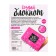 Set for experiments “Create a notebook from epoxy resin. For girls "