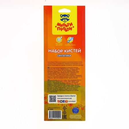 A set for children's creativity is 19 objects of a multi-remote, in a gift box-35