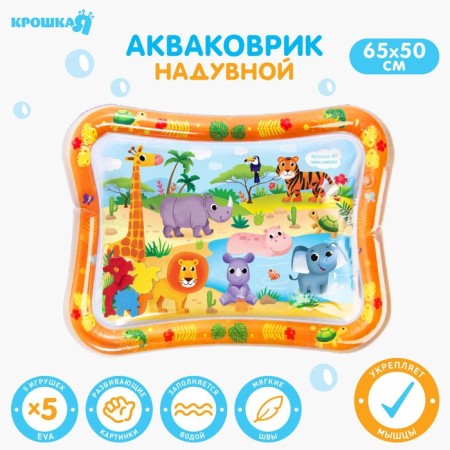 Aquacrice inflatable developing water rug "Africa", 65x50 cm.