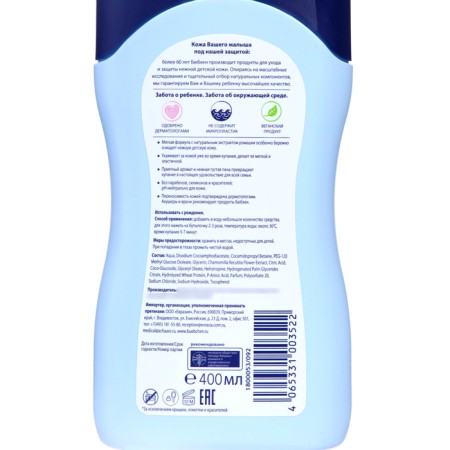Bubchen babies bathing for sensitive skin, 400 ml-2