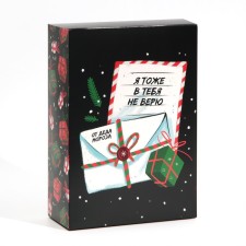 Folding box “I don’t believe in you either”, 16 x 23 x 7.5 cm, New Year