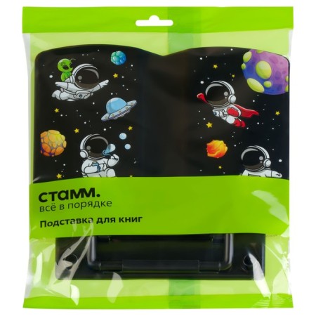 Stamm book "Cosmonauts" Plastic Books-5