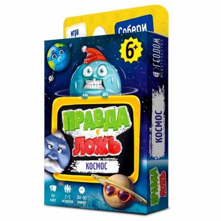 Card game "True, Clean. Cosmos "60 cards
