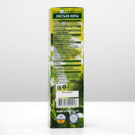 Syrup on plant raw materials "from mint leaves", 240 ml-1