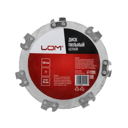 Discoller chain drive for Ushm scrap, 7t, 100 x 16 mm