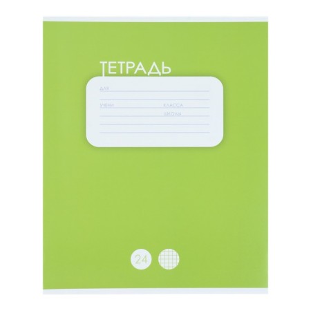 Notebook 24 sheets in the Calligrata cage "Plain. Classic", cover coated cardboard, varnish, OFSET BOLK, Belility 95%, MIX-1