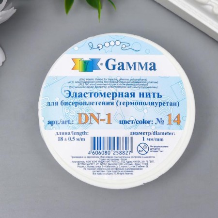 Резинка для бисера "Gamma" d 1 мм 18 м ± 0.9 м №14 белый-1