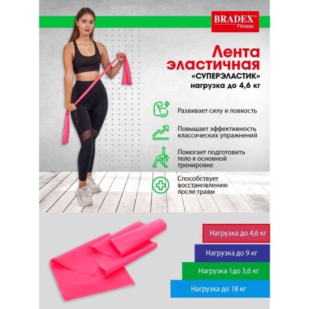 Elastic tape Bradex Super Elastik, load up to 4.6 kg-5