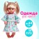 Clothing for Pups, 2 things: bandage, dress, 40-44 cm