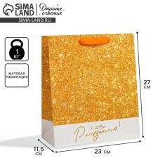 Gift Laminated Vertical Gift, packaging, “Happy Birthday!”, Ml 23 x 27 x 11.5 cm