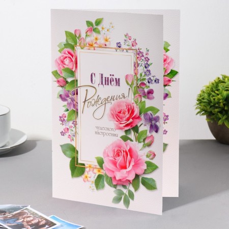 Birthday card!" glitter, roses, a4-2