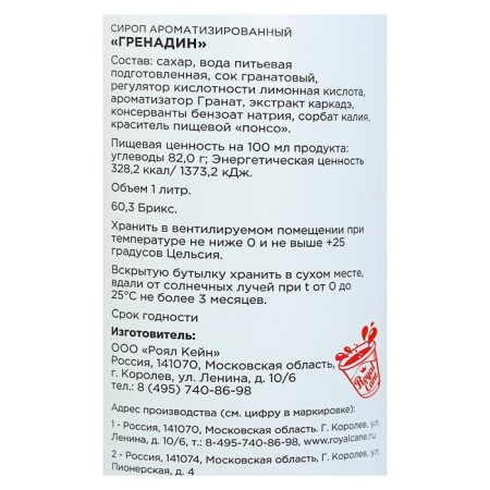 Royal Cane Syrup "Grenadin", 1 l-2