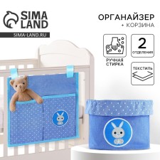 Organizer for storing things for a crib of 2 compartments and a table basket 