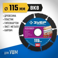 The cut-out disk for the Ushm bison 36859-115_z01, on wood, carbide grain, 115 x 22.2 mm