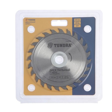 Disk of wood tundra, fast cut, 125 x 32 mm (rings at 22.20.16), 24 teeth-4
