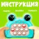 Electronic pop “Frog”, sound, color mix