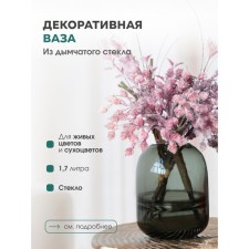 Decorative vase made of smoky glass, 13.5 × 13.5 × 17 cm, color gray color