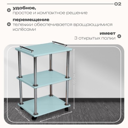 Cosmetological trolley, size 65 × 45 × 35 cm, blue color-1