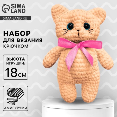 Crochet kit. Amigurumi: DIY soft toy "Kitzheka Asya", 18 cm-1