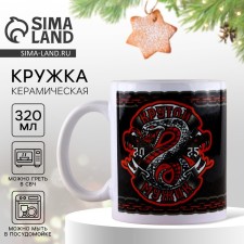 New Year. Ceramic mug 