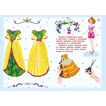 Book-toy. Doll. Princess-2