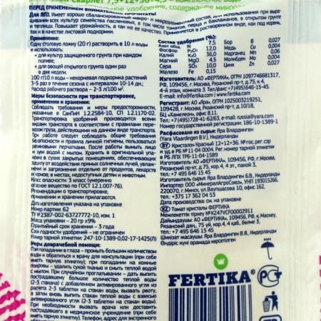 Feature Fertika Crystalon tomato 20 g-4